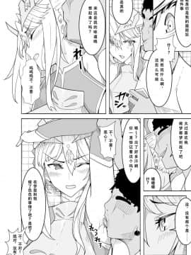 [不咕鸟汉化组][牙を剥く] 敗北した獅子王への調教 (FateGrand Order)_14