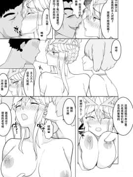 [不咕鸟汉化组][牙を剥く] 敗北した獅子王への調教 (FateGrand Order)_50