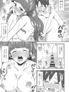 (COMIC1☆15) [凸凹ハリケーン (あんざ友)] 奈緒とショタPのえっちな本 (アイドルマスター シンデレラガールズ)_12