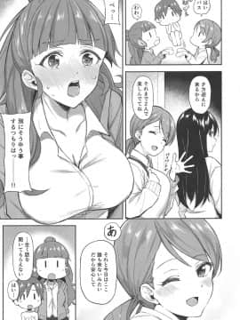 (COMIC1☆15) [凸凹ハリケーン (あんざ友)] 奈緒とショタPのえっちな本 (アイドルマスター シンデレラガールズ)_06