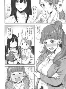 (COMIC1☆15) [凸凹ハリケーン (あんざ友)] 奈緒とショタPのえっちな本 (アイドルマスター シンデレラガールズ)_05