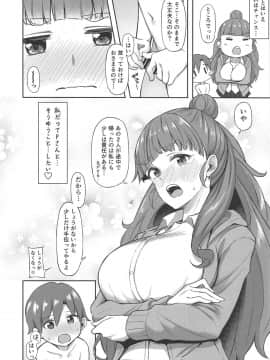 (COMIC1☆15) [凸凹ハリケーン (あんざ友)] 奈緒とショタPのえっちな本 (アイドルマスター シンデレラガールズ)_07