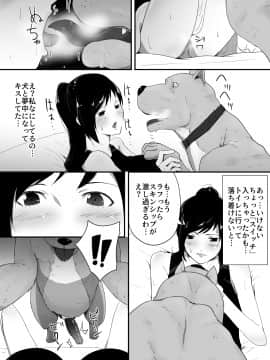 Wagaya Ni Inu Ga Yattekita_14