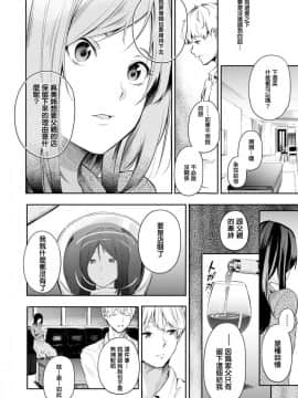 [さんじゅうろう] 父のお店 (コミックゼロス #77)_08