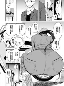 [さんじゅうろう] 父のお店 (コミックゼロス #77)_04