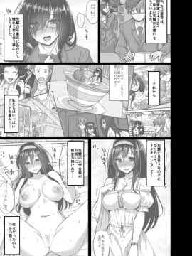 [らぼまじ! (武田あらのぶ)] ネトラレ後輩彼女2～快楽に身を委ね火照る肢体～_02