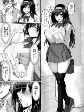 [らぼまじ! (武田あらのぶ)] ネトラレ後輩彼女2～快楽に身を委ね火照る肢体～_08