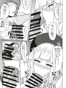 (COMIC1☆15) [てん堂 (てんけん)] フォリアちゃんさんじゅう××歳 (グランブルーファンタジー)_07