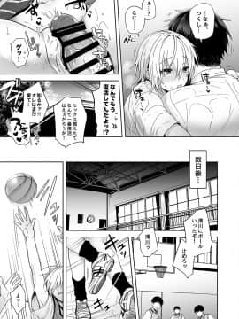 [UTEN+(雨天あめか)] 俺の親友はTS(性転換)体質_23