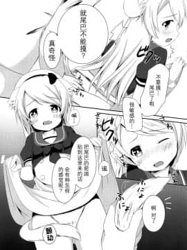 [脸肿汉化组] (C95) [R.O.C (鈴川梨乃)] 猫耳化するなんてまるで同人誌じゃないか!!! (艦隊これくしょん -艦これ-)_08