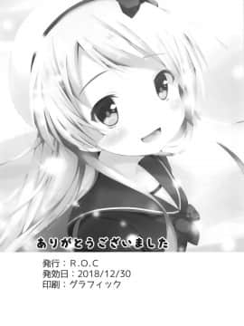 [脸肿汉化组] (C95) [R.O.C (鈴川梨乃)] 猫耳化するなんてまるで同人誌じゃないか!!! (艦隊これくしょん -艦これ-)_17