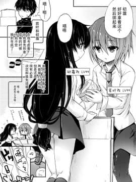 [脸肿汉化组] (C89) [猫じゃらされ (ゆあさ)] ケッコン前遊戯 (艦隊これくしょん -艦これ-)_02