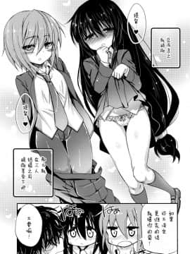 [脸肿汉化组] (C89) [猫じゃらされ (ゆあさ)] ケッコン前遊戯 (艦隊これくしょん -艦これ-)_18