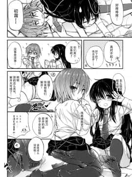 [脸肿汉化组] (C89) [猫じゃらされ (ゆあさ)] ケッコン前遊戯 (艦隊これくしょん -艦これ-)_03