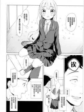 [Lolipoi汉化组] (コミティア128) [コデインガール (ドバト)] TS少女ハルキくん_15