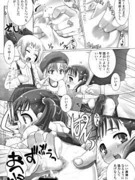 [羊乃] teensになっちゃうまえに_P129