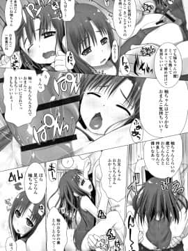 [羊乃] teensになっちゃうまえに_P057