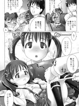 [羊乃] teensになっちゃうまえに_P116