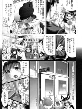 [羊乃] teensになっちゃうまえに_P039