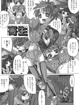 [羊乃] teensになっちゃうまえに_P153