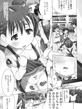 [羊乃] teensになっちゃうまえに_P121