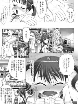 [羊乃] teensになっちゃうまえに_P115