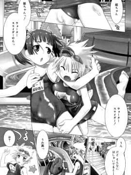 [羊乃] teensになっちゃうまえに_P177