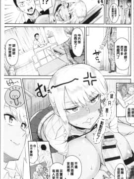 [4K漢化組][折口ヒラタ] 誘ってるんですけど?_075