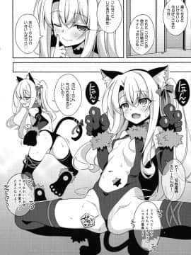 (C96) [LemonMaiden (蒼海)] TESTAMENT! (FateGrand Order)_0013