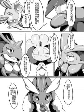 [たまのこし (たまのすけ)] のこりものには福がある！？ (ポケットモンスター) [中国翻訳] [DL版]_0008