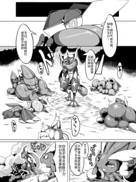 [たまのこし (たまのすけ)] のこりものには福がある！？ (ポケットモンスター) [中国翻訳] [DL版]_0007