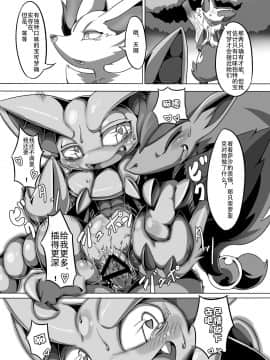 [たまのこし (たまのすけ)] のこりものには福がある！？ (ポケットモンスター) [中国翻訳] [DL版]_0024