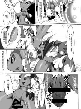 [たまのこし (たまのすけ)] のこりものには福がある！？ (ポケットモンスター) [中国翻訳] [DL版]_0012