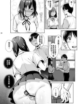 [含着个人汉化] [Digital] [AMAM (雨あられ)] 図書室ノ彼女2～清楚ナ君ガ堕チルマデ～ [中国翻訳] [DL版]_0035