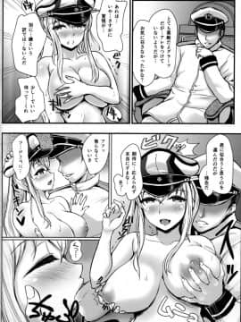 (C91) [Many B (押梅にょら)] 日本の文化を仕込まれました (艦隊これくしょん -艦これ-)_05