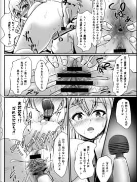 (C91) [Many B (押梅にょら)] 日本の文化を仕込まれました (艦隊これくしょん -艦これ-)_15