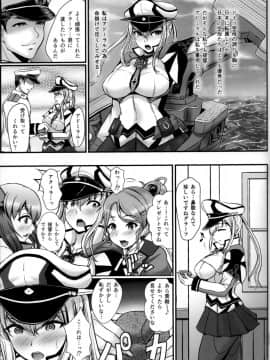 (C91) [Many B (押梅にょら)] 日本の文化を仕込まれました (艦隊これくしょん -艦これ-)_04