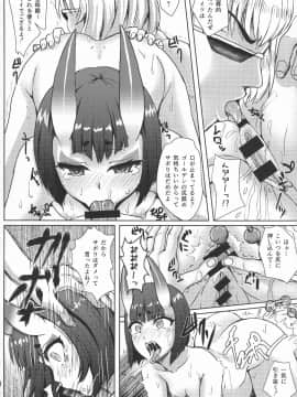 (C95) [Many B (押梅にょら)] 孕怪胎魔境　女ノ都　第3節 (FateGrand Order)_pg_16