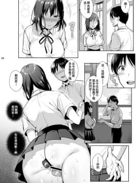 [AMAM (雨あられ)] 図書室ノ彼女2～清楚ナ君ガ堕チルマデ～ [含着个人汉化] [Digital]_35