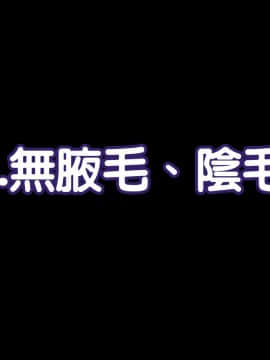 [ようかい玉の輿 (CHIRO)][国家戦略特区における種付け義務化法案][中国翻訳]_248_2_00