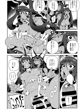 CHALDEA MANIA - Trio Brown_11