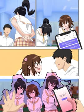 SEX SMART PHONE ~Harem Gakuen Hen 5~_07