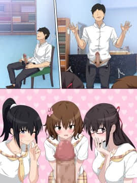 SEX SMART PHONE ~Harem Gakuen Hen 5~_21