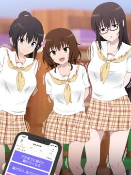 SEX SMART PHONE ~Harem Gakuen Hen 5~_05