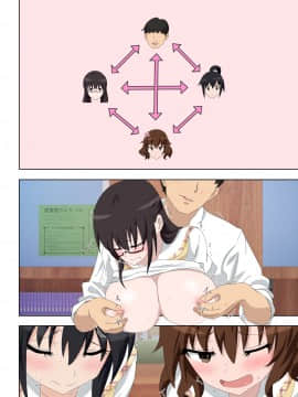 SEX SMART PHONE ~Harem Gakuen Hen 5~_12