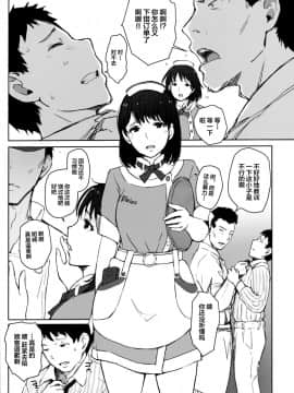 [不咕鸟汉化组] (COMIC1☆15) [あらくれた者たち (あらくれ)] はじめての彼女がバイト先の怖い男性社員においしくいただかれちゃった話 (ラブプラス) [中国翻訳]_0002