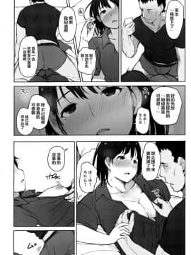 [不咕鸟汉化组] (COMIC1☆15) [あらくれた者たち (あらくれ)] はじめての彼女がバイト先の怖い男性社員においしくいただかれちゃった話 (ラブプラス) [中国翻訳]_0017