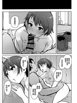 [不咕鸟汉化组] (COMIC1☆15) [あらくれた者たち (あらくれ)] はじめての彼女がバイト先の怖い男性社員においしくいただかれちゃった話 (ラブプラス) [中国翻訳]_0004