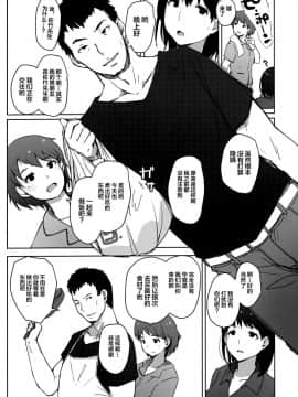 [不咕鸟汉化组] (COMIC1☆15) [あらくれた者たち (あらくれ)] はじめての彼女がバイト先の怖い男性社員においしくいただかれちゃった話 (ラブプラス) [中国翻訳]_0008