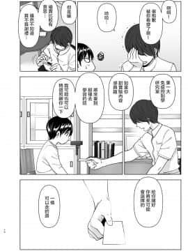 [沒有漢化] [Digital] [すぺ (なかに)] 昔はカッコよかった2 [中国翻訳] [DL版]_0070